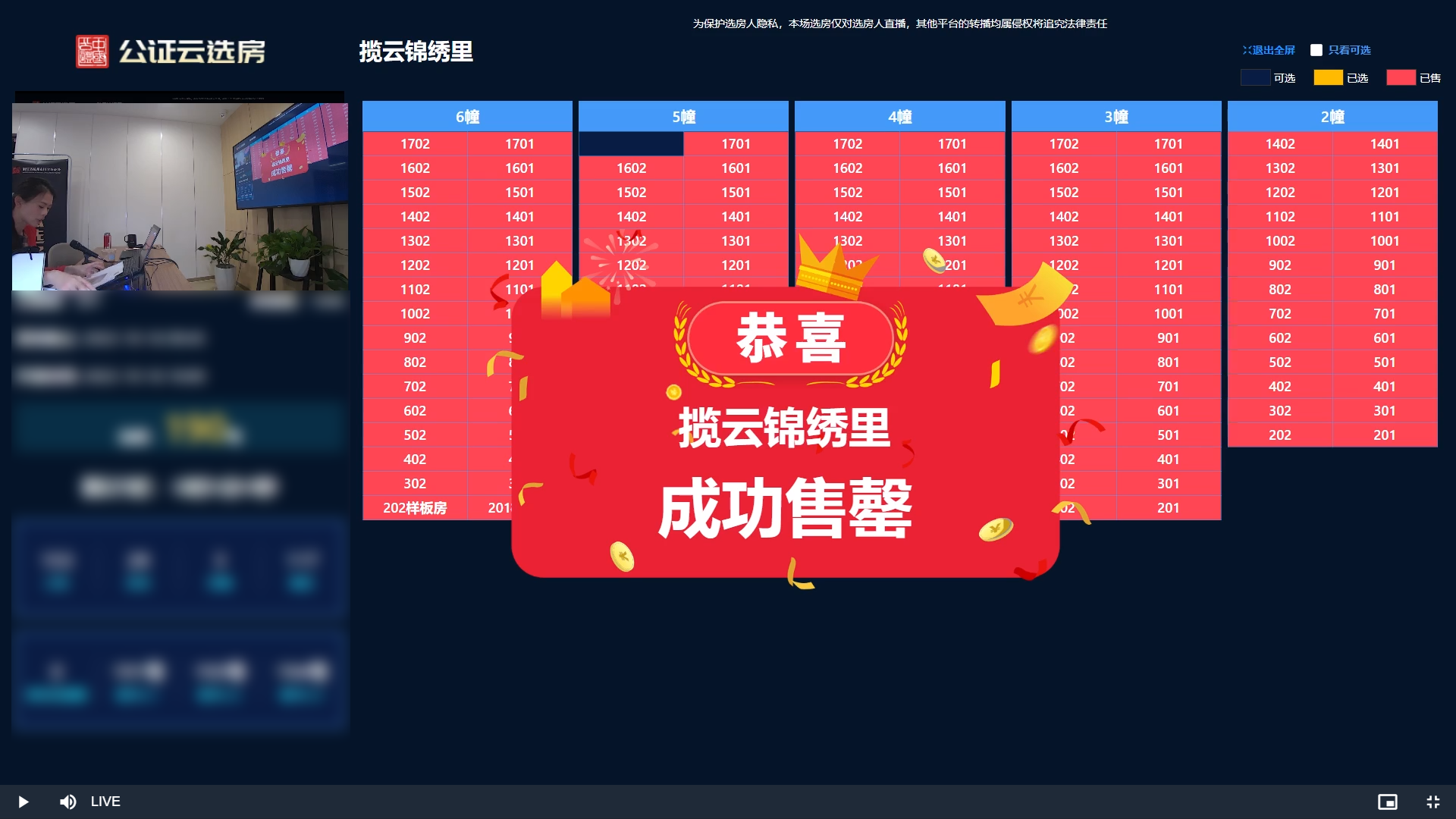 1665991587749668.png 售罄畫面.png